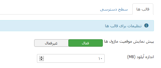 تنظیمات قالب جوملا تنظیمات قالب جوملا