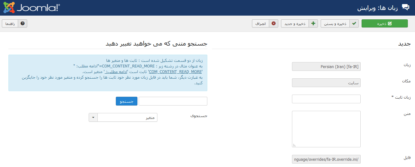 ترجمه متن در جوملا ترجمه متن در جوملا