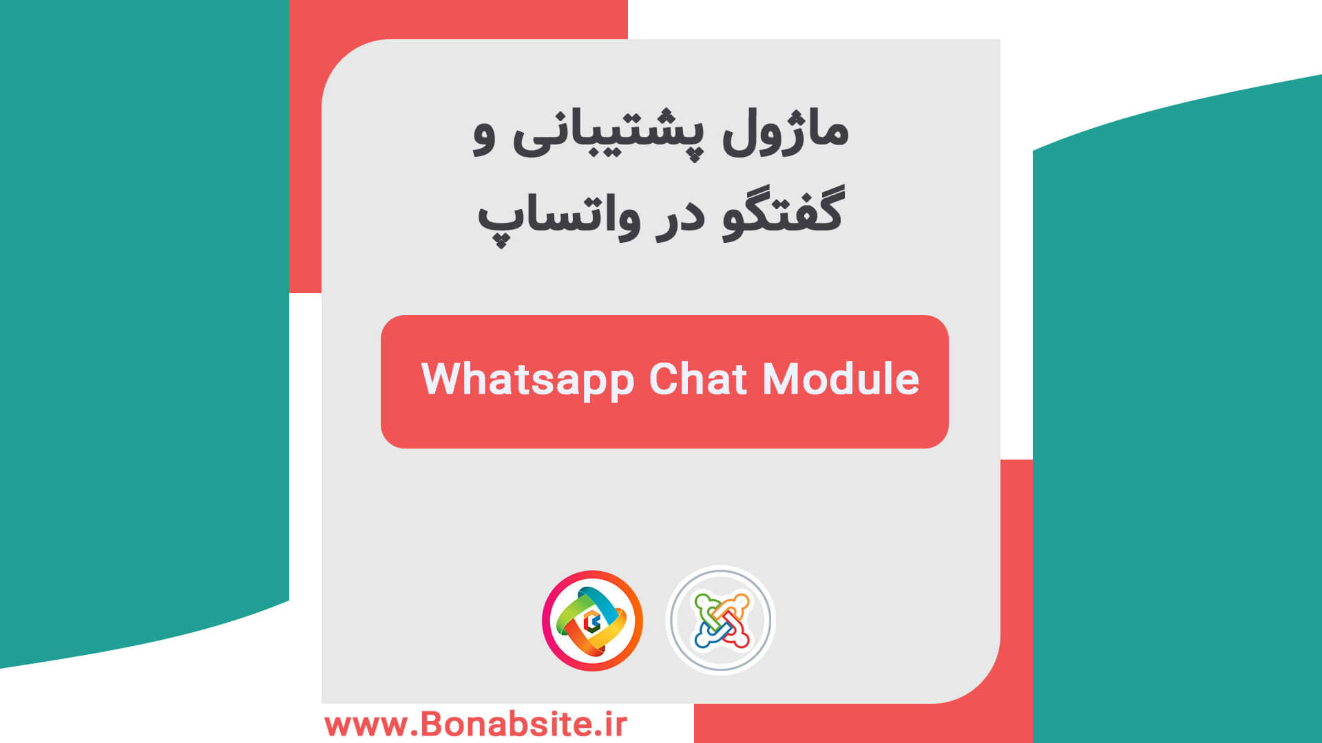 چت واتساپ