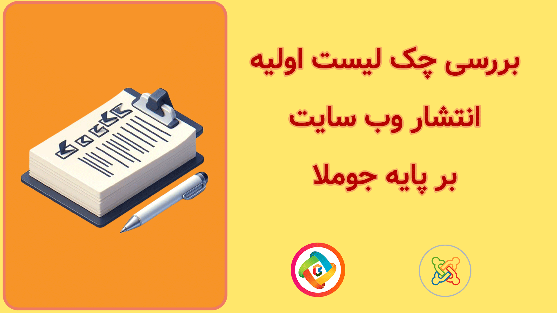 چک لیست