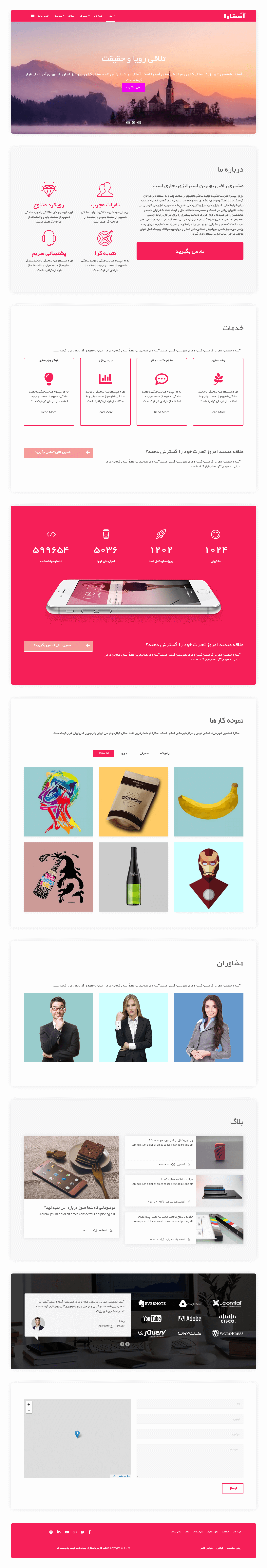 قالب جوملا فارسی " آستارا"
