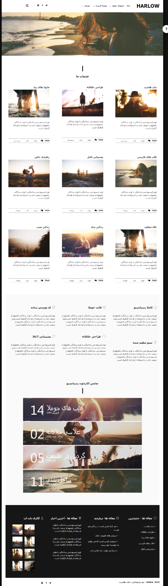 قالب جوملا فارسی و آماده نصب هارلو