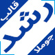 قالب جوملا شرکتی