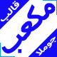 قالب جوملا شرکتی