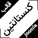 قالب جوملا شخصی