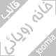 قالب جوملا شرکتی