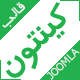 قالب جوملا شخصی