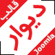 قالب جوملا شرکتی