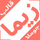 قالب جوملا شرکتی
